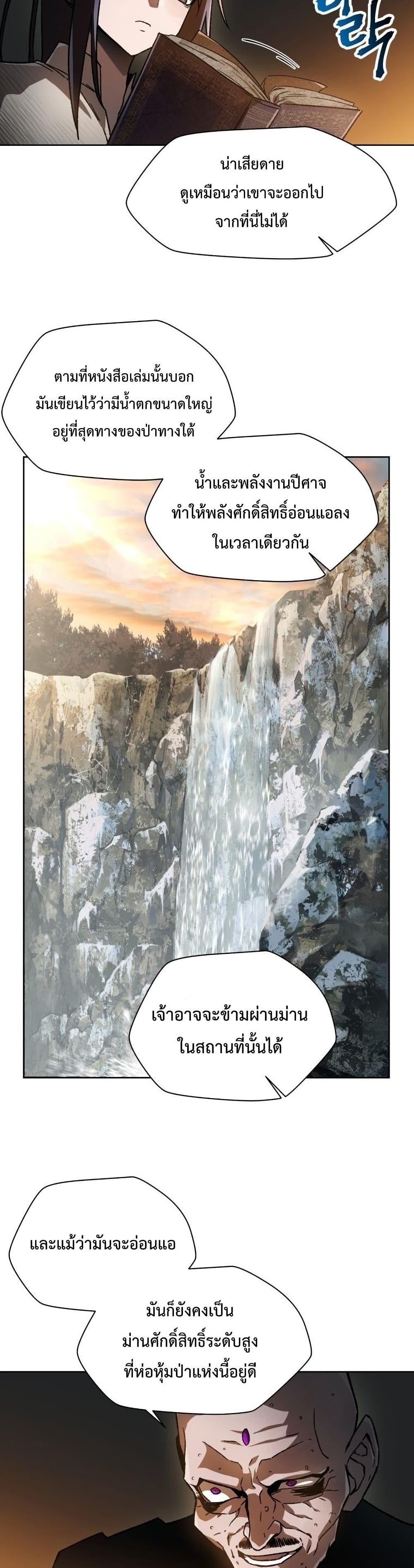 Helmut The Forsaken Child page 25