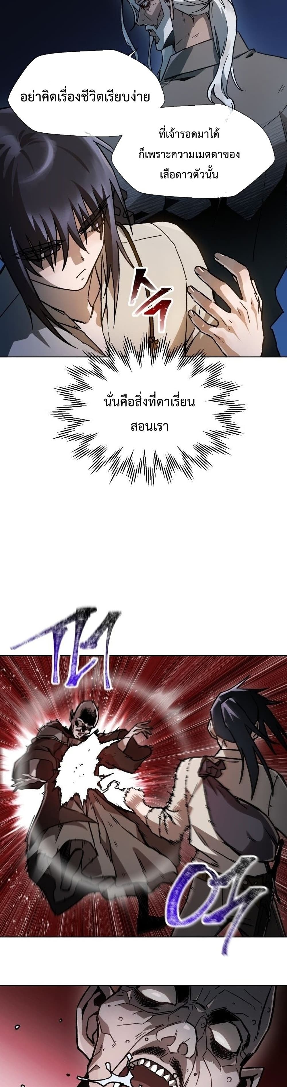 Helmut The Forsaken Child page 27