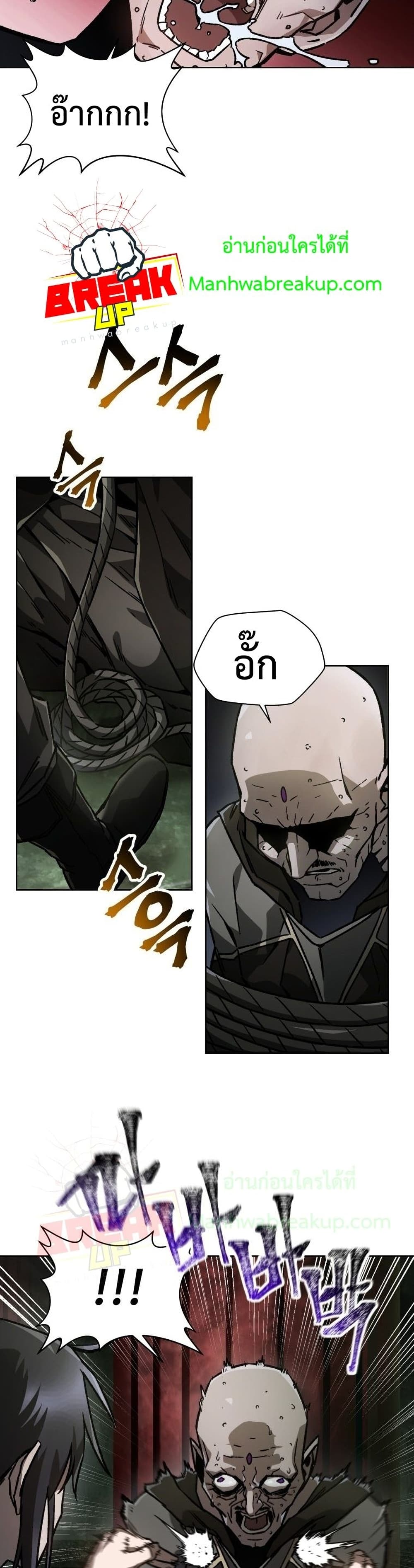 Helmut The Forsaken Child page 28