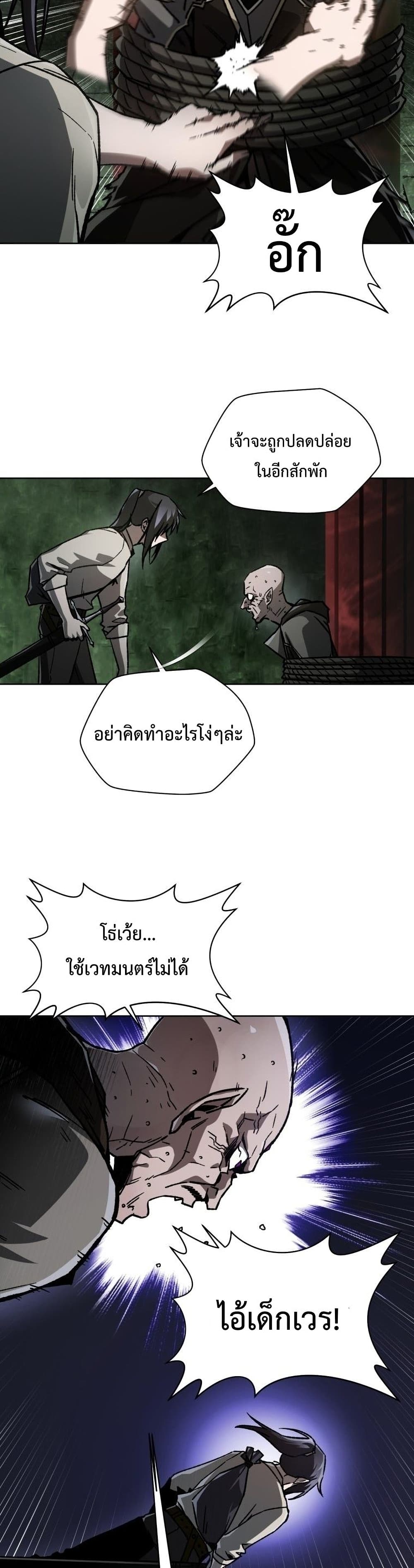 Helmut The Forsaken Child page 29
