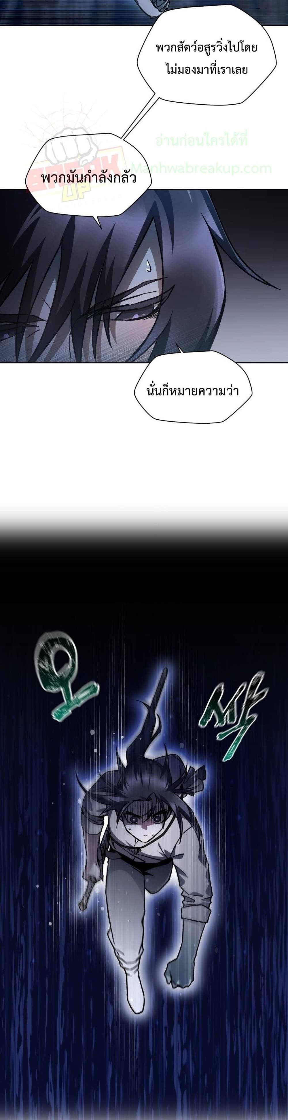 Helmut The Forsaken Child page 4