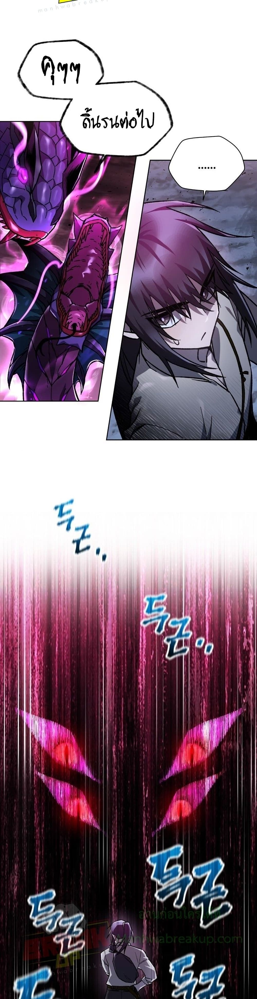 Helmut The Forsaken Child page 16