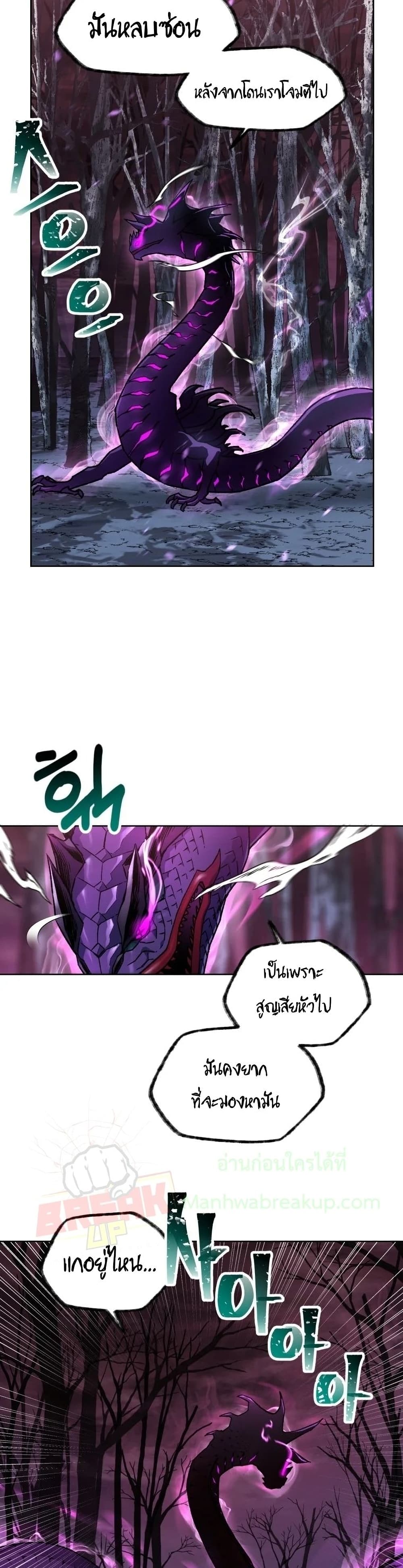 Helmut The Forsaken Child page 31