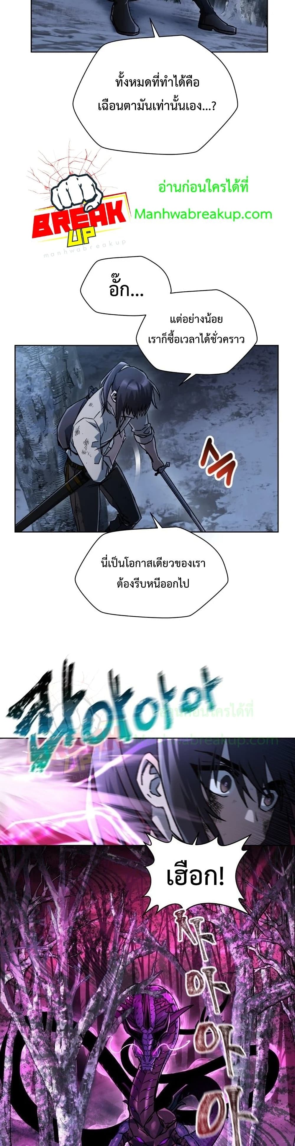 Helmut The Forsaken Child page 33