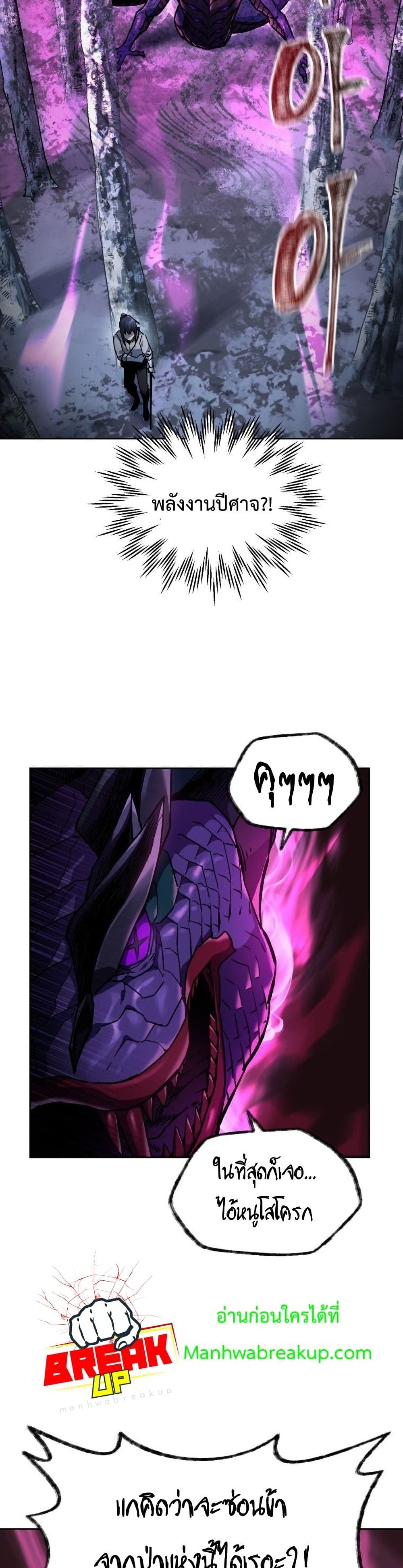 Helmut The Forsaken Child page 34