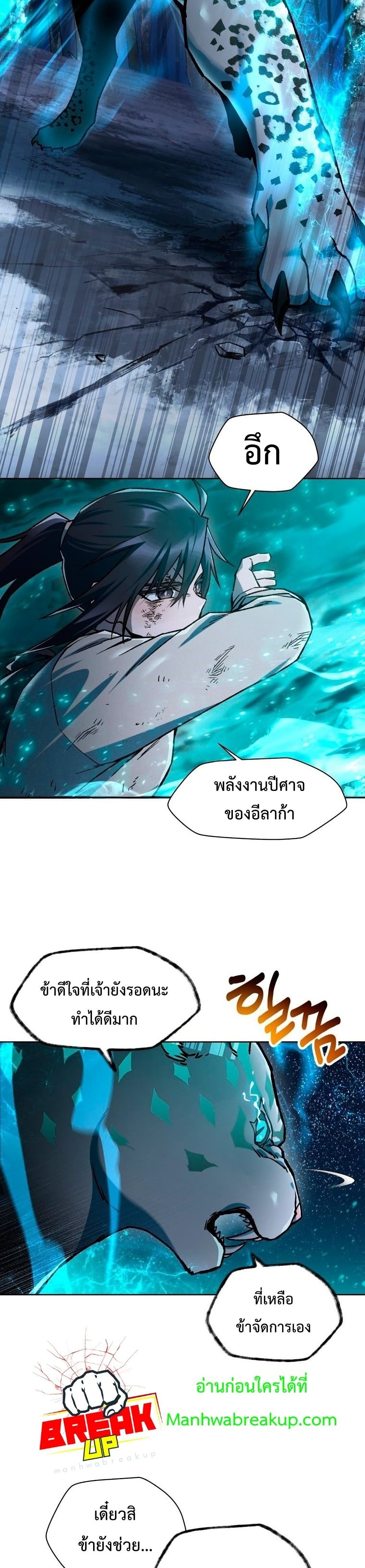 Helmut The Forsaken Child page 4