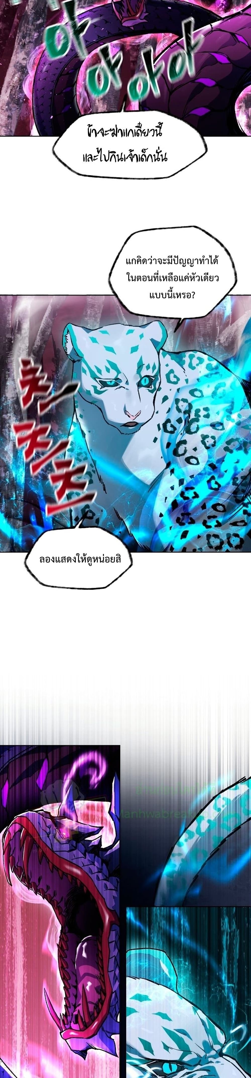 Helmut The Forsaken Child page 12