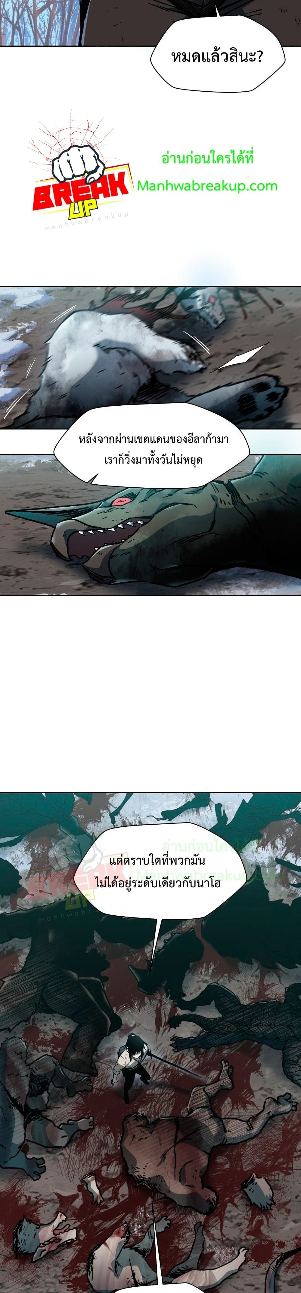 Helmut The Forsaken Child page 16