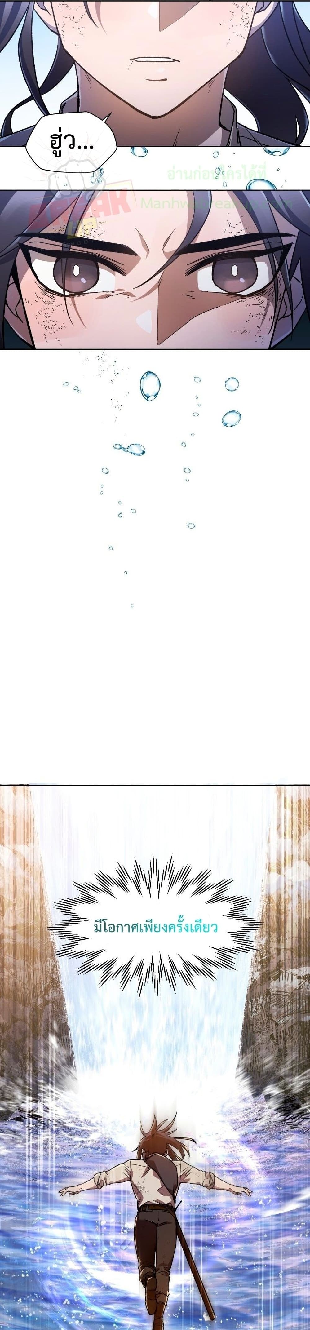 Helmut The Forsaken Child page 37
