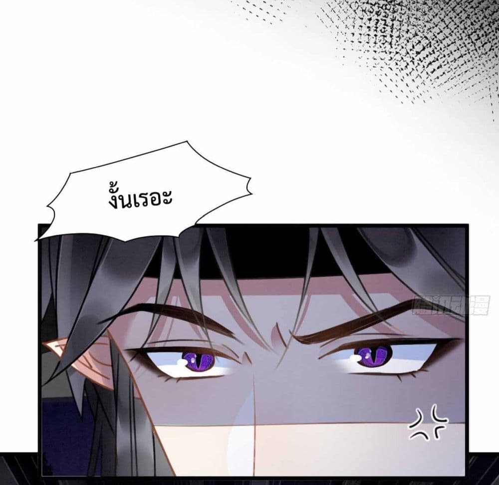 Help! The Snake Husband Loves Me So Much! page 4