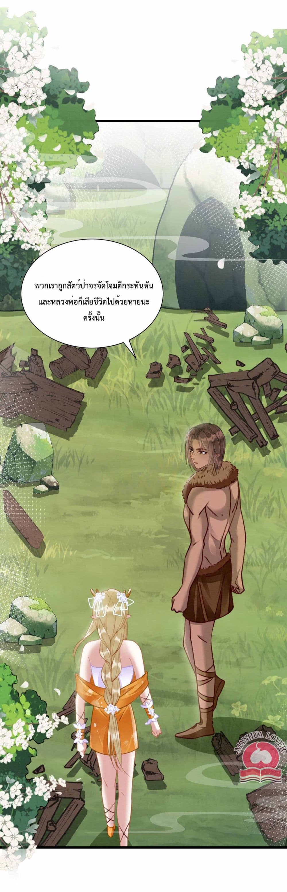 Help! The Snake Husband Loves Me So Much! page 10