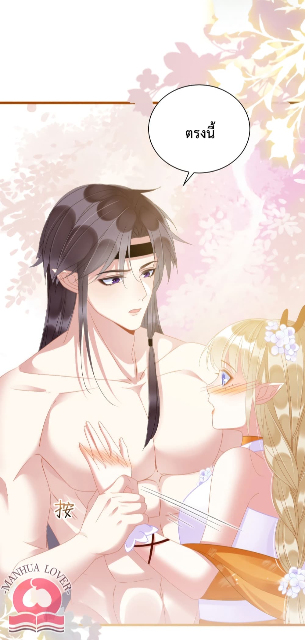 Help! The Snake Husband Loves Me So Much! page 4