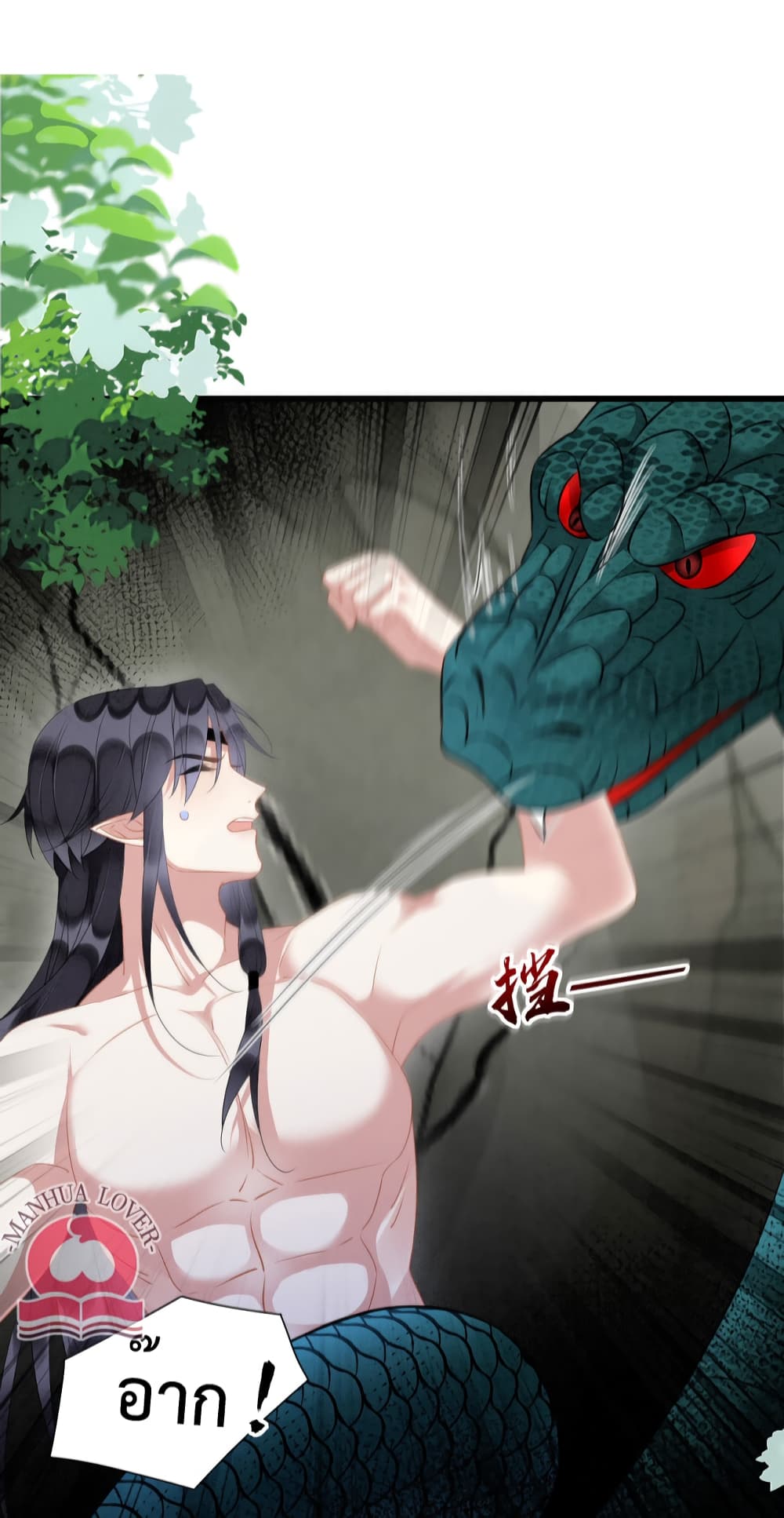 Help! The Snake Husband Loves Me So Much! page 9
