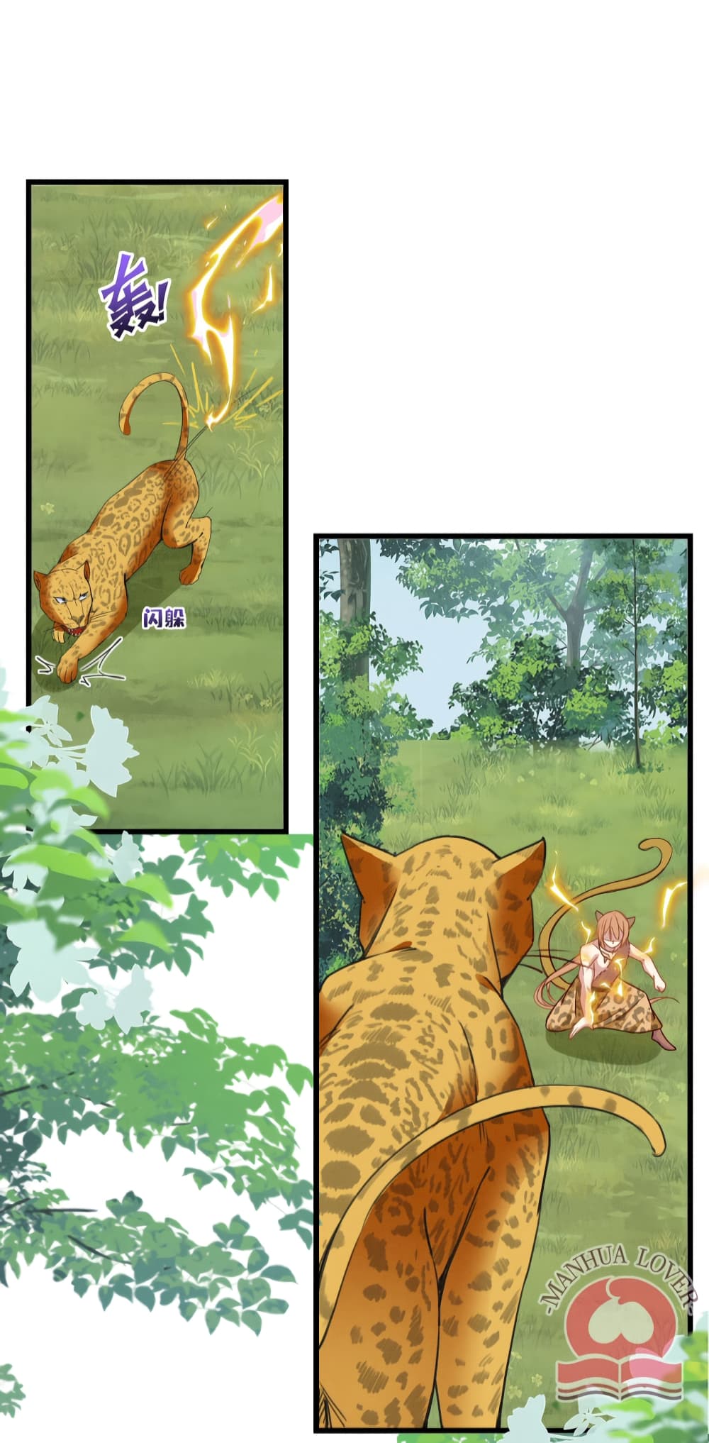 Help! The Snake Husband Loves Me So Much! page 7