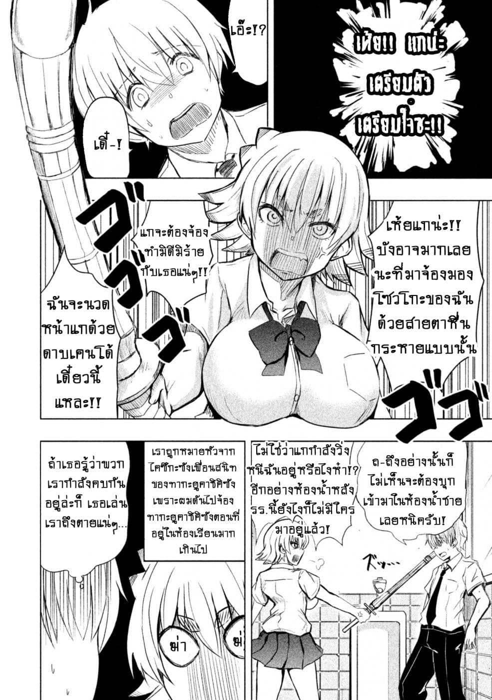 Hen na Chishiki ni Kuwashii Kanojo: Takayukashiki Souko-san page 3