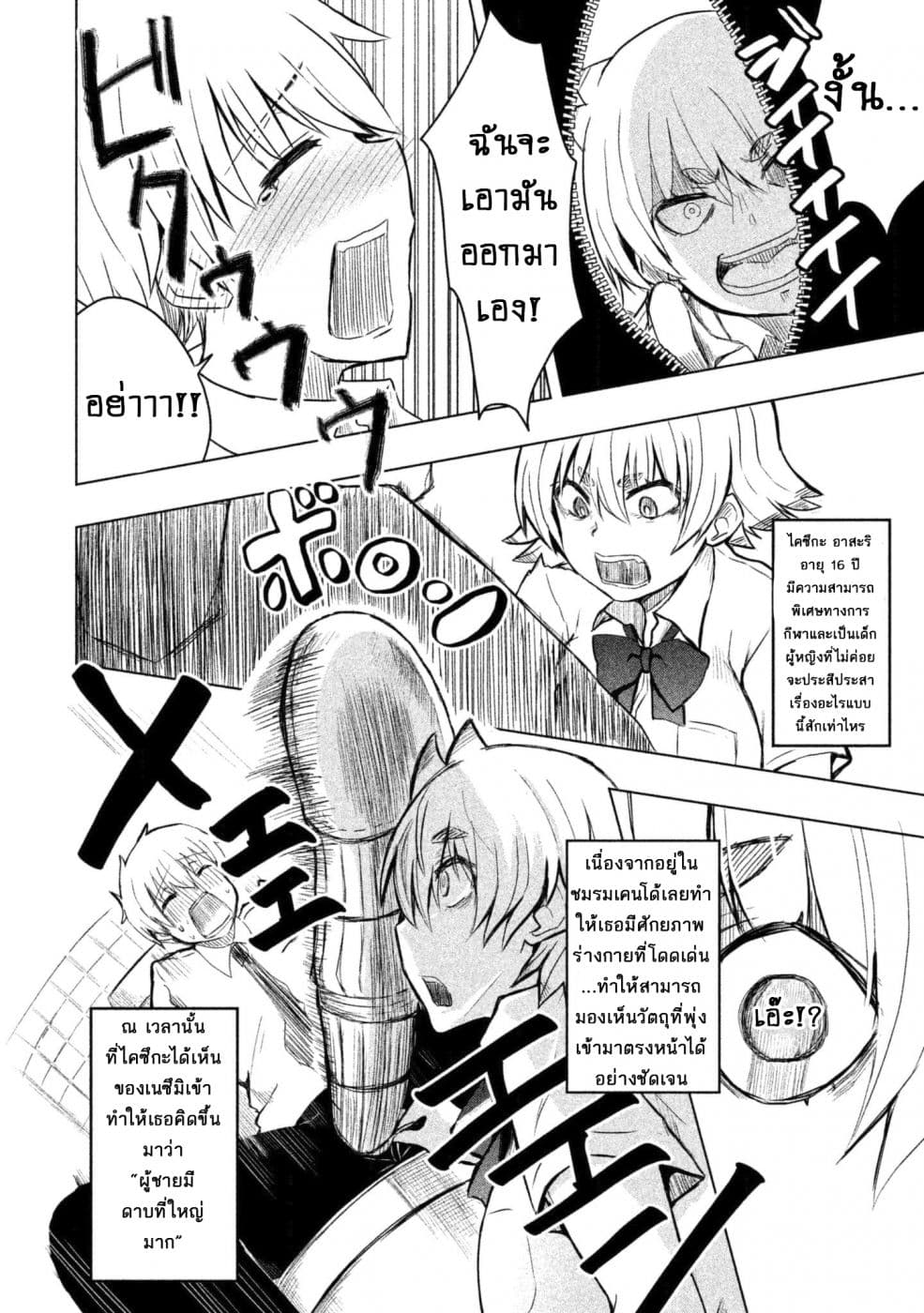 Hen na Chishiki ni Kuwashii Kanojo: Takayukashiki Souko-san page 9