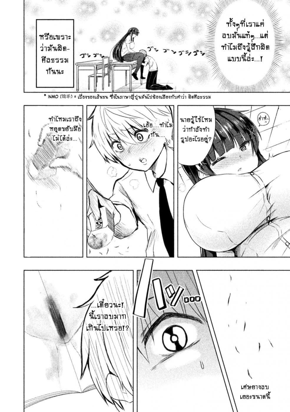 Hen na Chishiki ni Kuwashii Kanojo: Takayukashiki Souko-san page 7