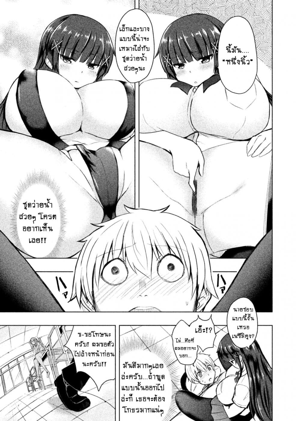 Hen na Chishiki ni Kuwashii Kanojo: Takayukashiki Souko-san page 8