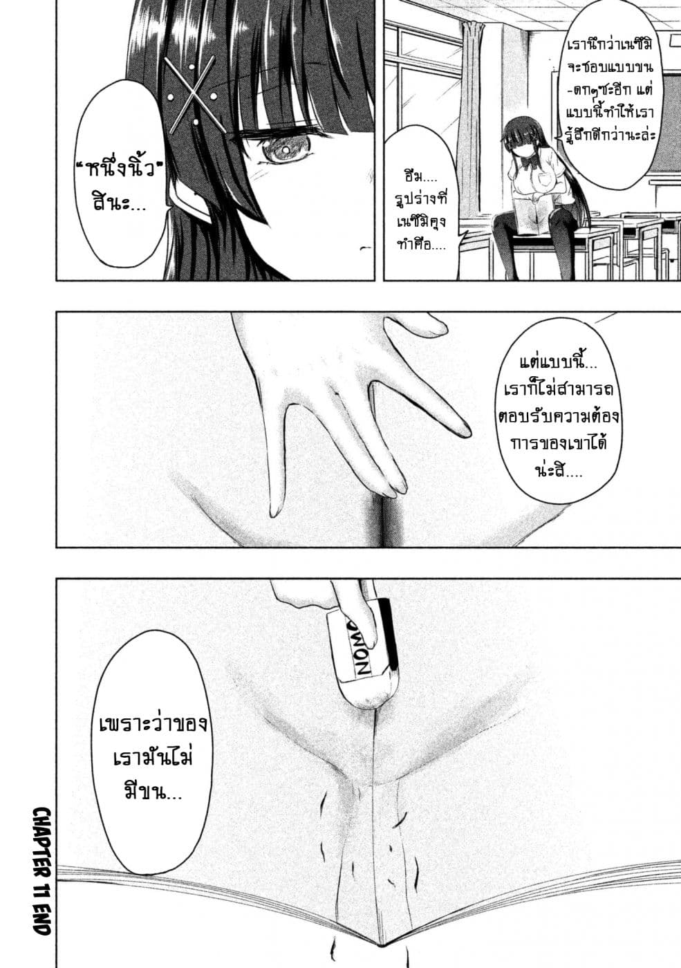 Hen na Chishiki ni Kuwashii Kanojo: Takayukashiki Souko-san page 9