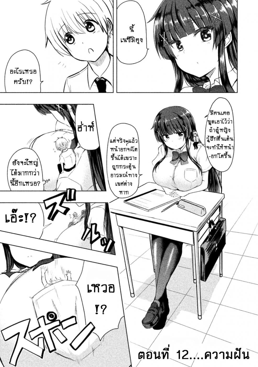 Hen na Chishiki ni Kuwashii Kanojo: Takayukashiki Souko-san page 2