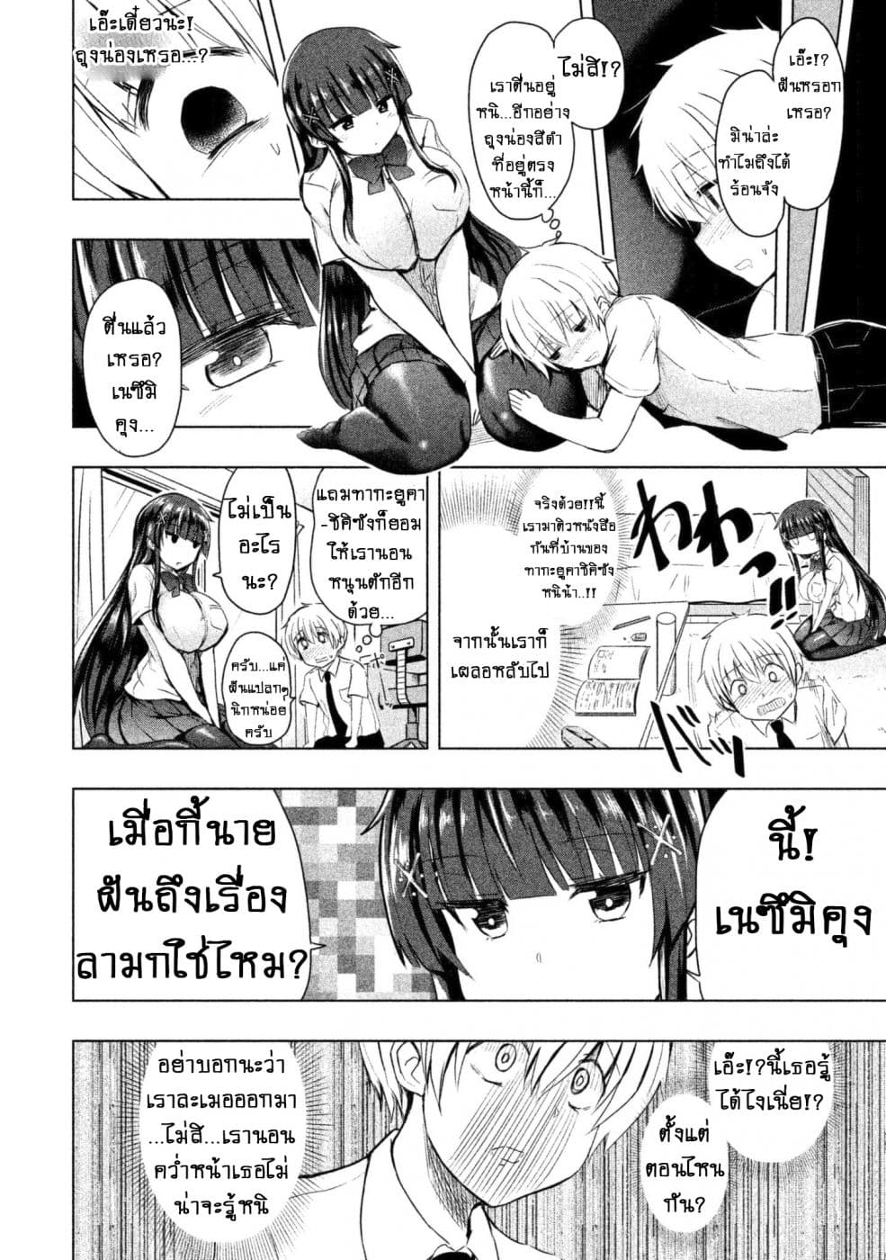 Hen na Chishiki ni Kuwashii Kanojo: Takayukashiki Souko-san page 5