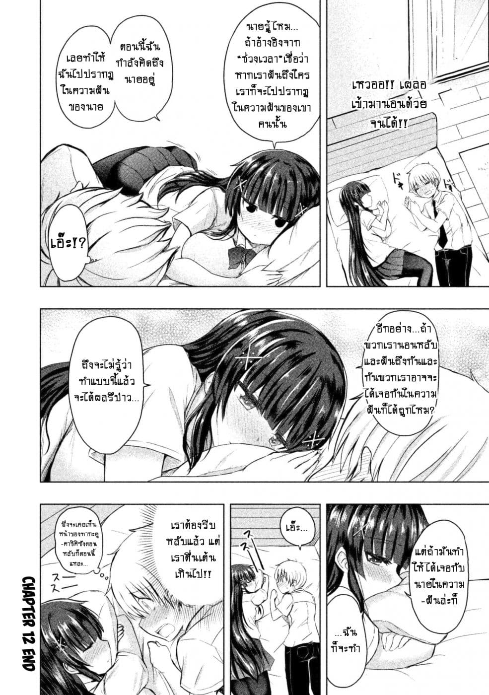 Hen na Chishiki ni Kuwashii Kanojo: Takayukashiki Souko-san page 9