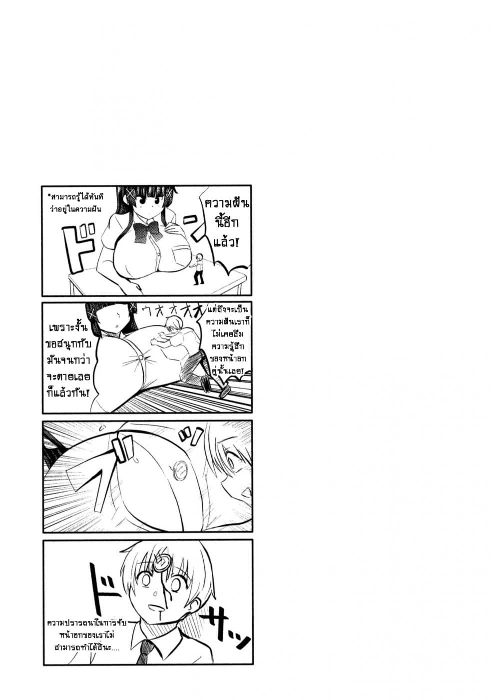 Hen na Chishiki ni Kuwashii Kanojo: Takayukashiki Souko-san page 10