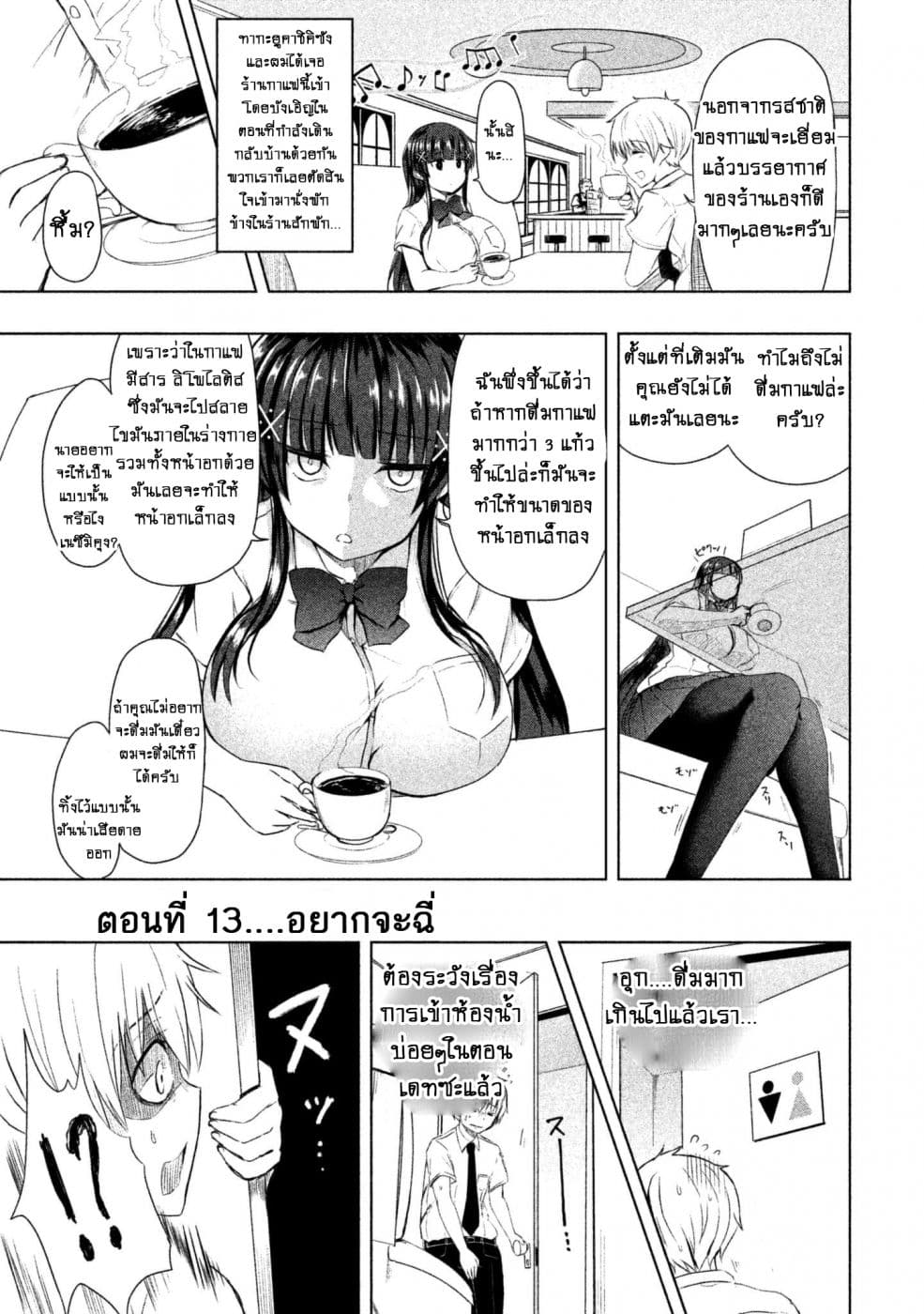 Hen na Chishiki ni Kuwashii Kanojo: Takayukashiki Souko-san page 2