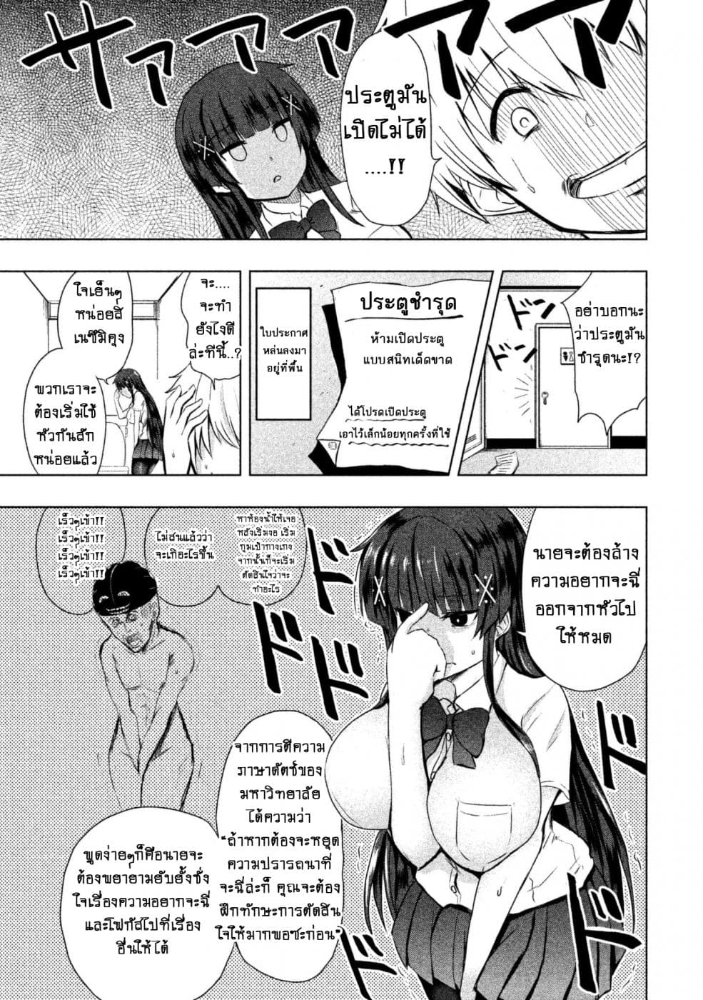 Hen na Chishiki ni Kuwashii Kanojo: Takayukashiki Souko-san page 4
