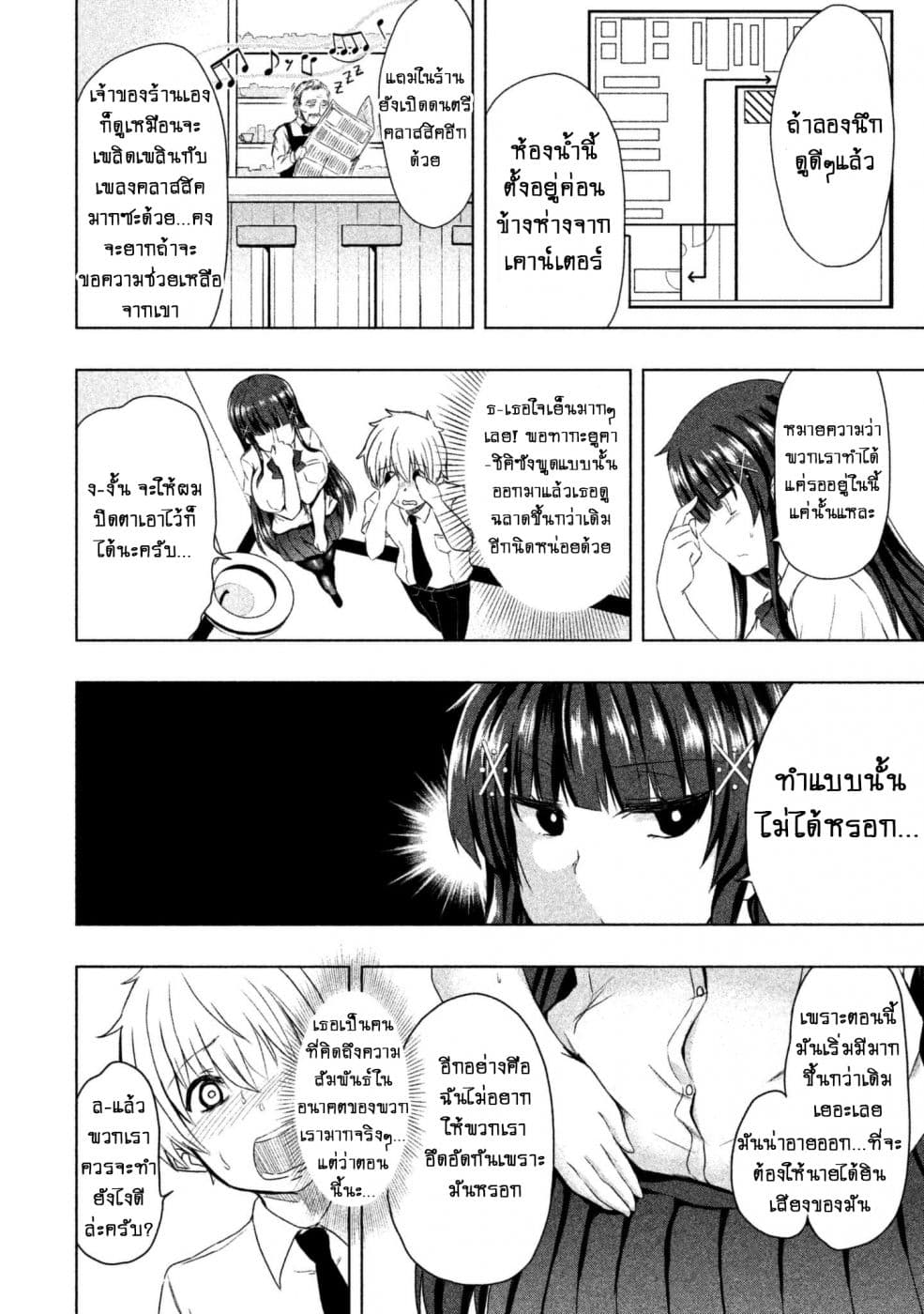 Hen na Chishiki ni Kuwashii Kanojo: Takayukashiki Souko-san page 5