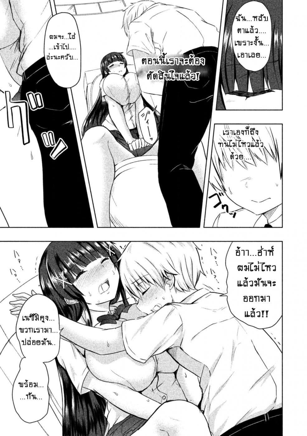 Hen na Chishiki ni Kuwashii Kanojo: Takayukashiki Souko-san page 8