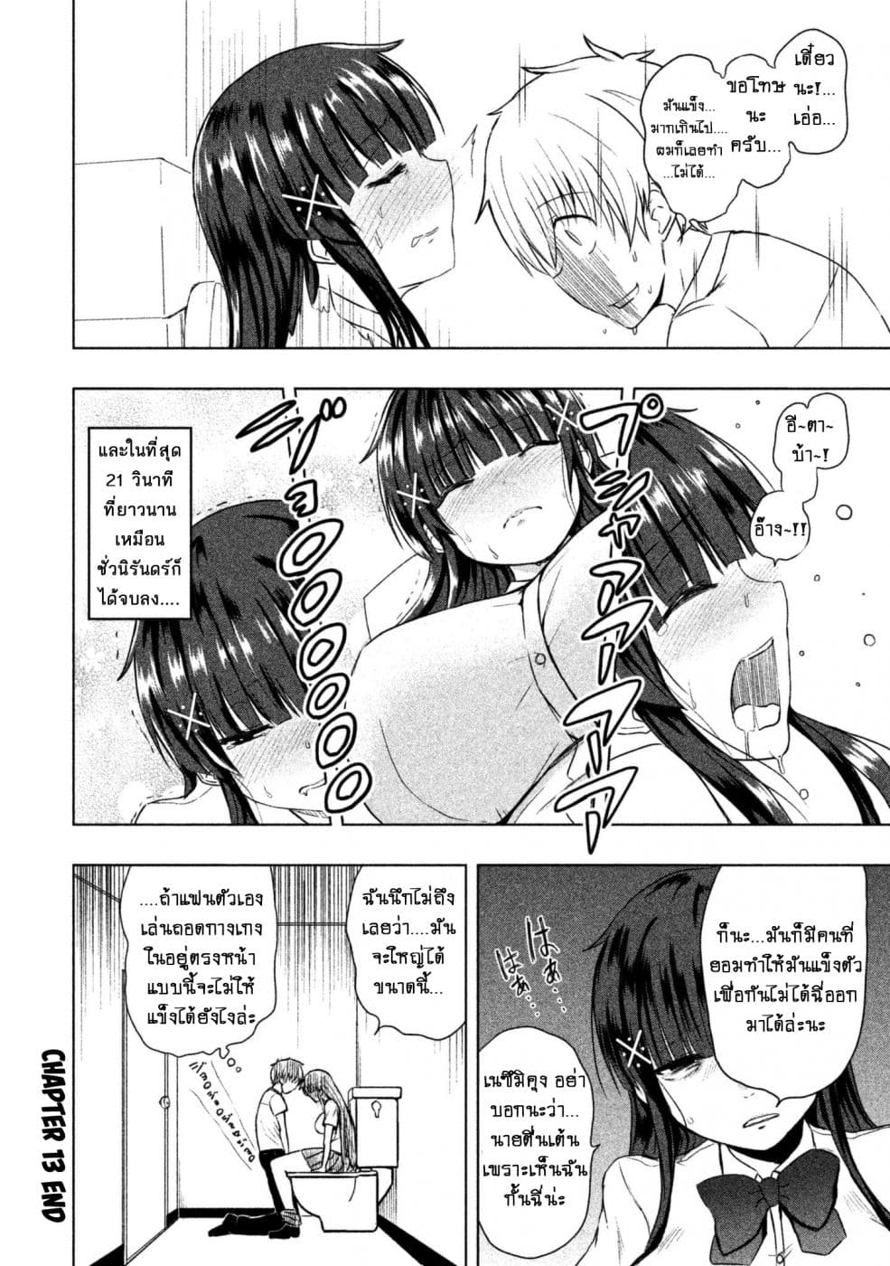 Hen na Chishiki ni Kuwashii Kanojo: Takayukashiki Souko-san page 9