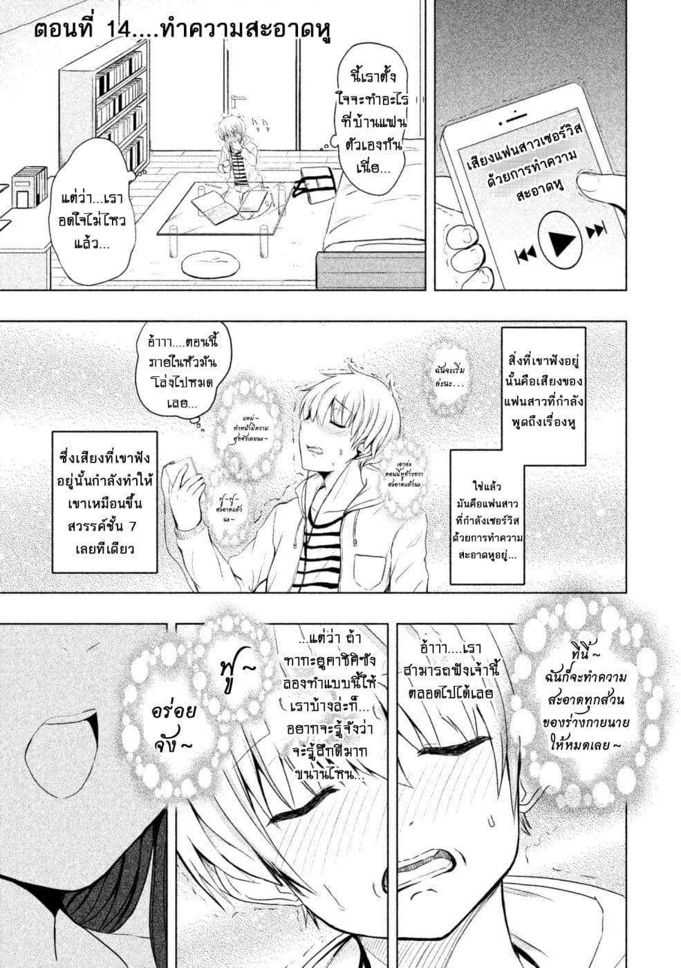Hen na Chishiki ni Kuwashii Kanojo: Takayukashiki Souko-san page 2