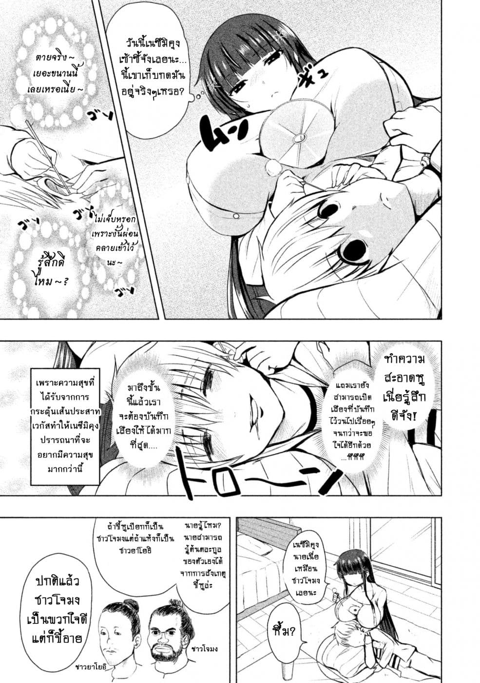 Hen na Chishiki ni Kuwashii Kanojo: Takayukashiki Souko-san page 6