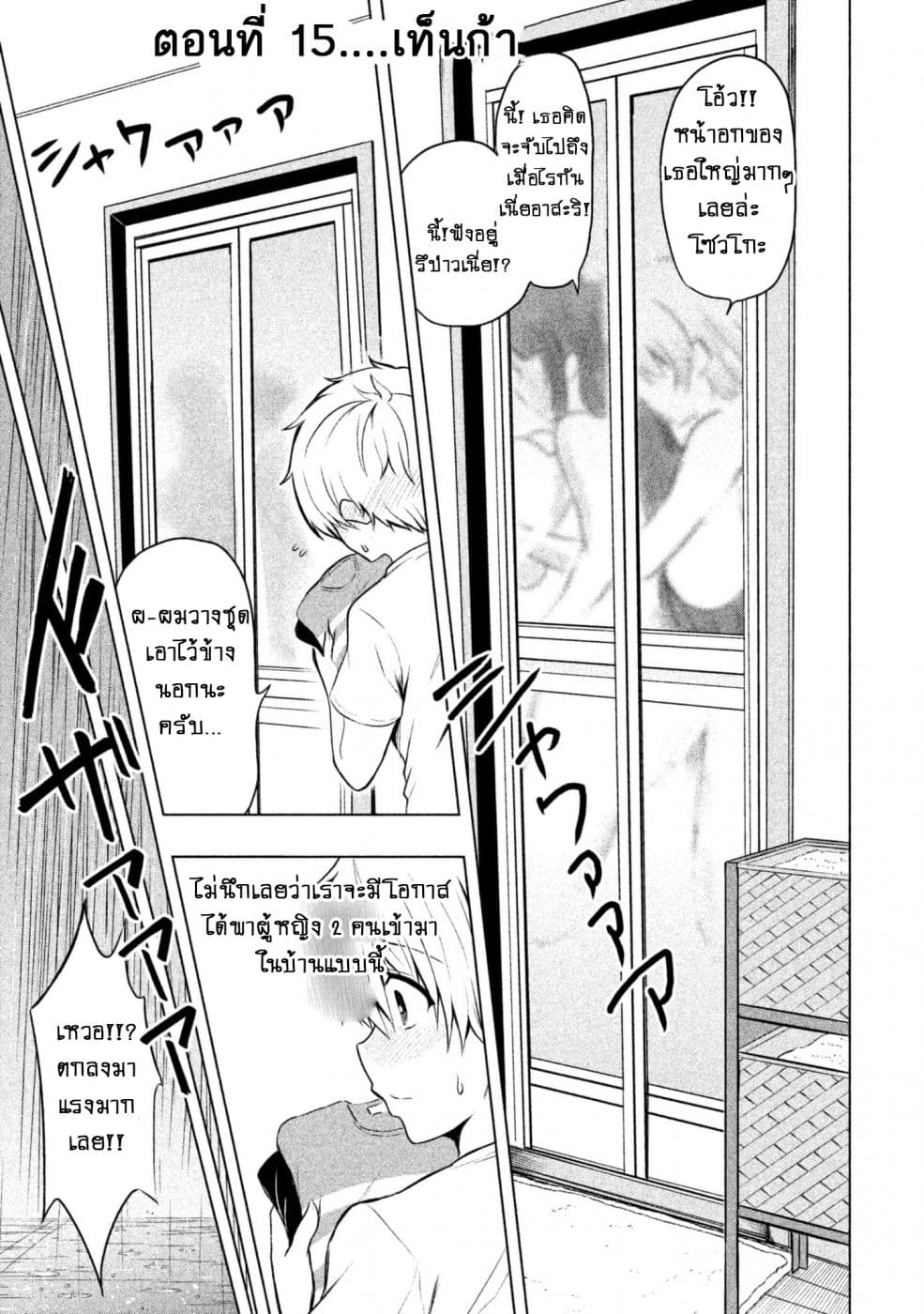 Hen na Chishiki ni Kuwashii Kanojo: Takayukashiki Souko-san page 2