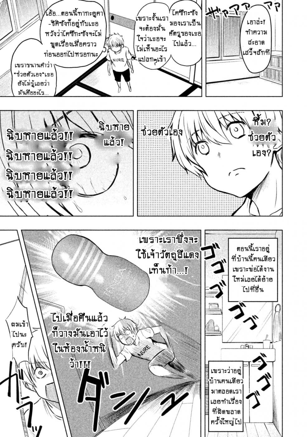 Hen na Chishiki ni Kuwashii Kanojo: Takayukashiki Souko-san page 4