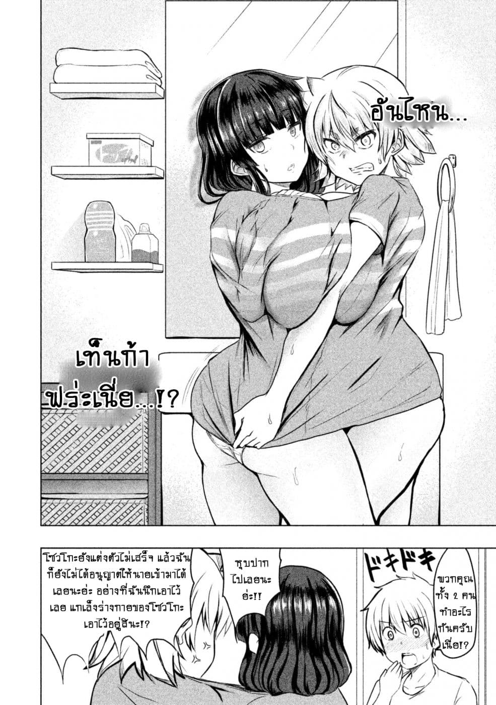 Hen na Chishiki ni Kuwashii Kanojo: Takayukashiki Souko-san page 5