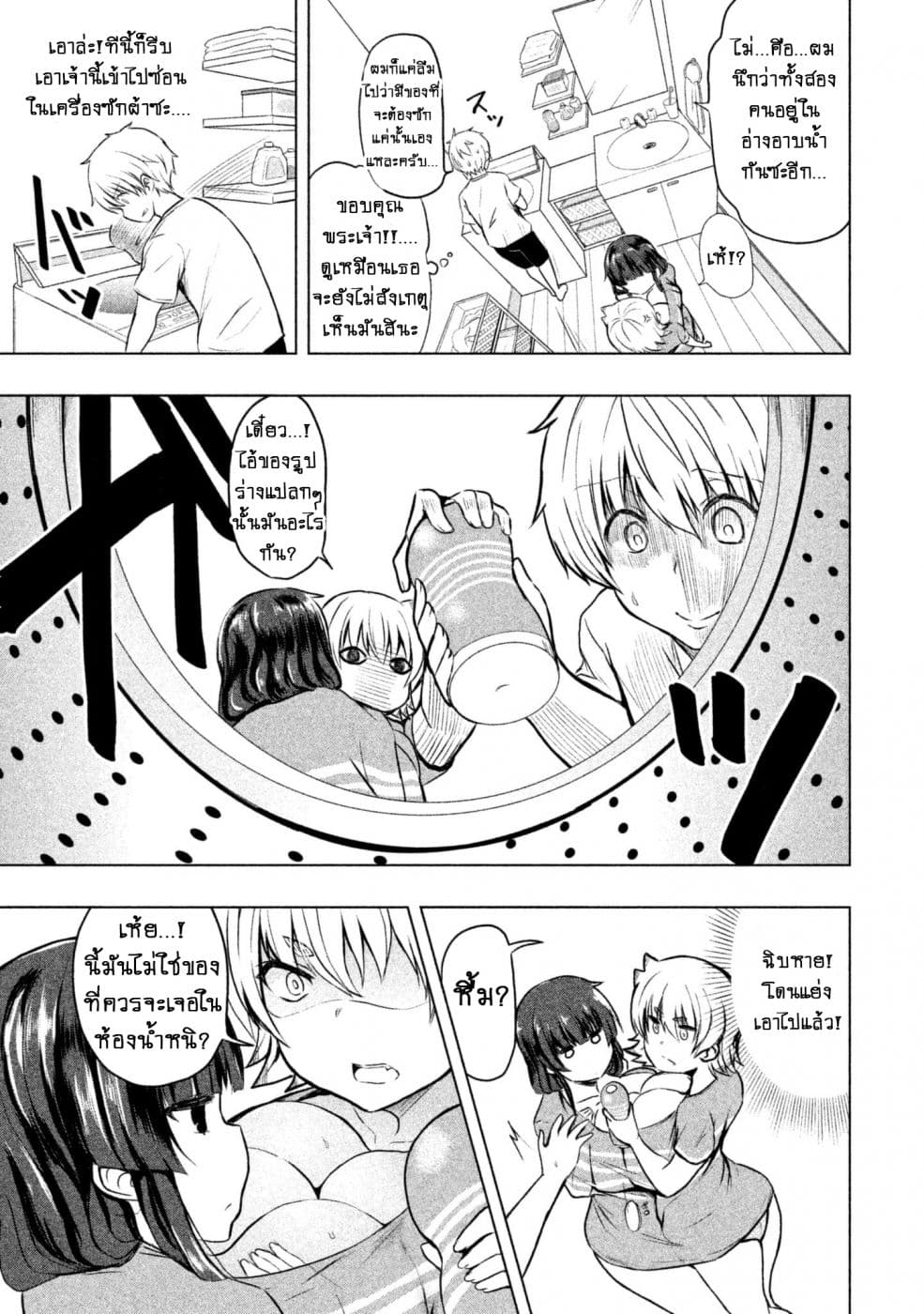 Hen na Chishiki ni Kuwashii Kanojo: Takayukashiki Souko-san page 6
