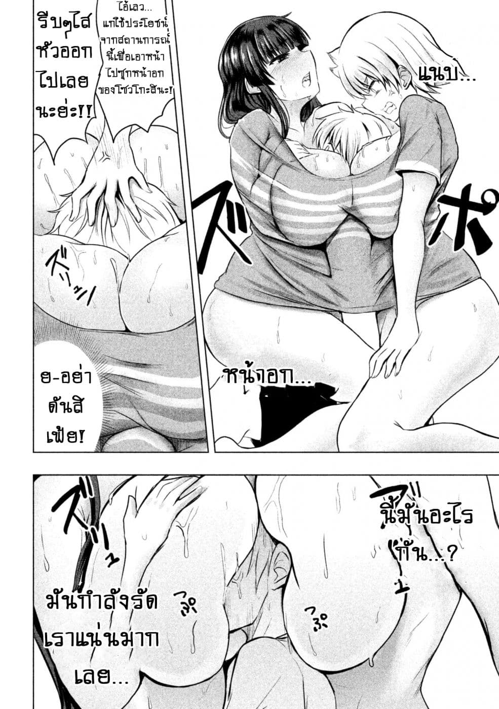 Hen na Chishiki ni Kuwashii Kanojo: Takayukashiki Souko-san page 9