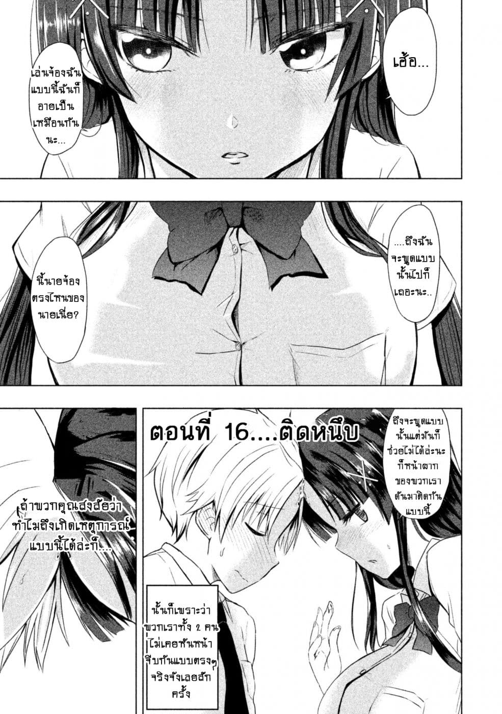 Hen na Chishiki ni Kuwashii Kanojo: Takayukashiki Souko-san page 2
