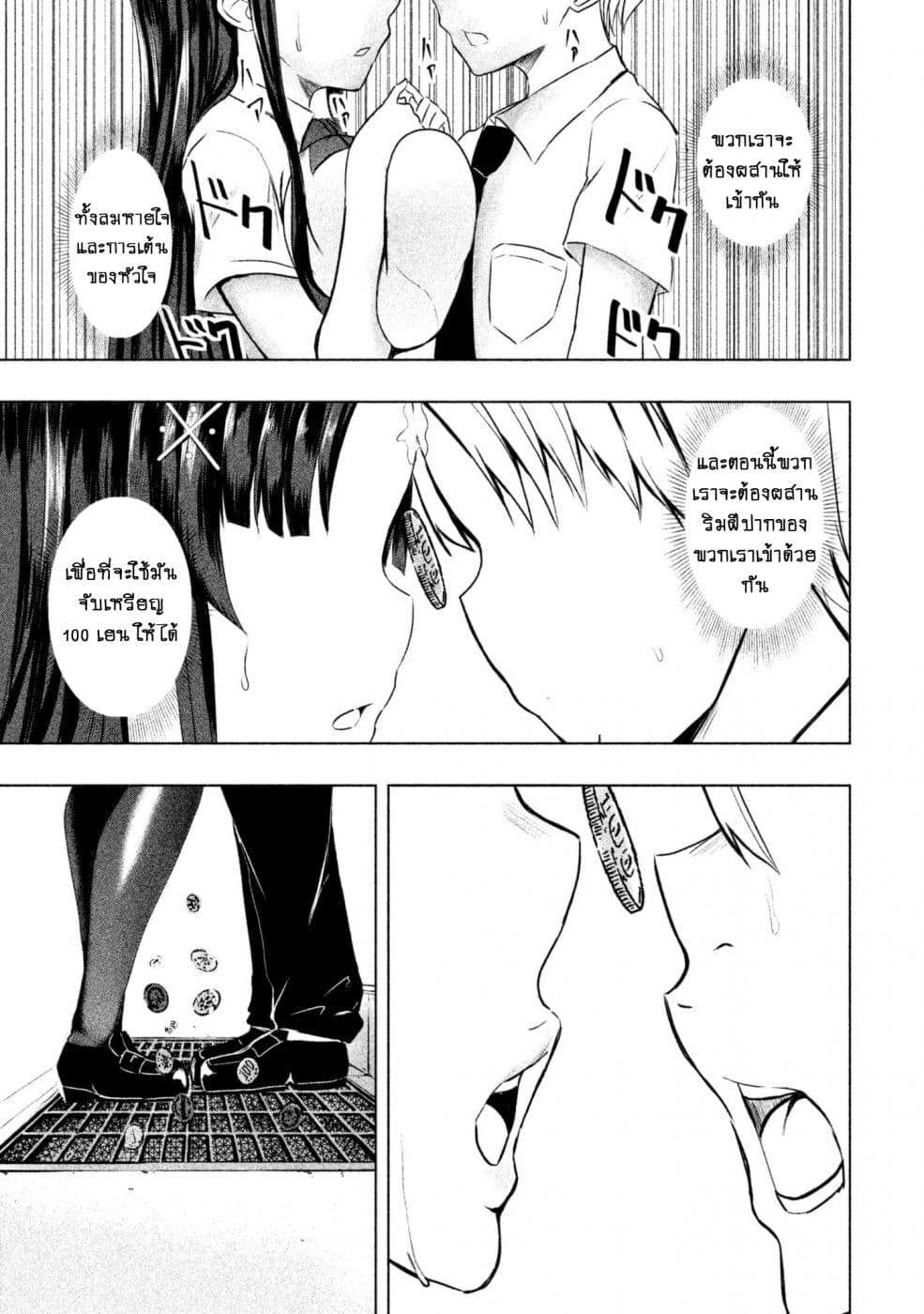 Hen na Chishiki ni Kuwashii Kanojo: Takayukashiki Souko-san page 8