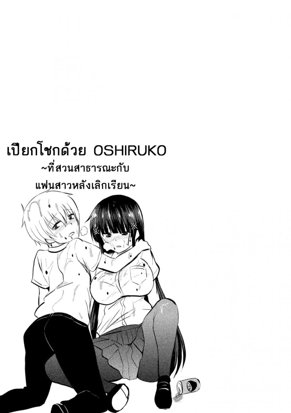 Hen na Chishiki ni Kuwashii Kanojo: Takayukashiki Souko-san page 10