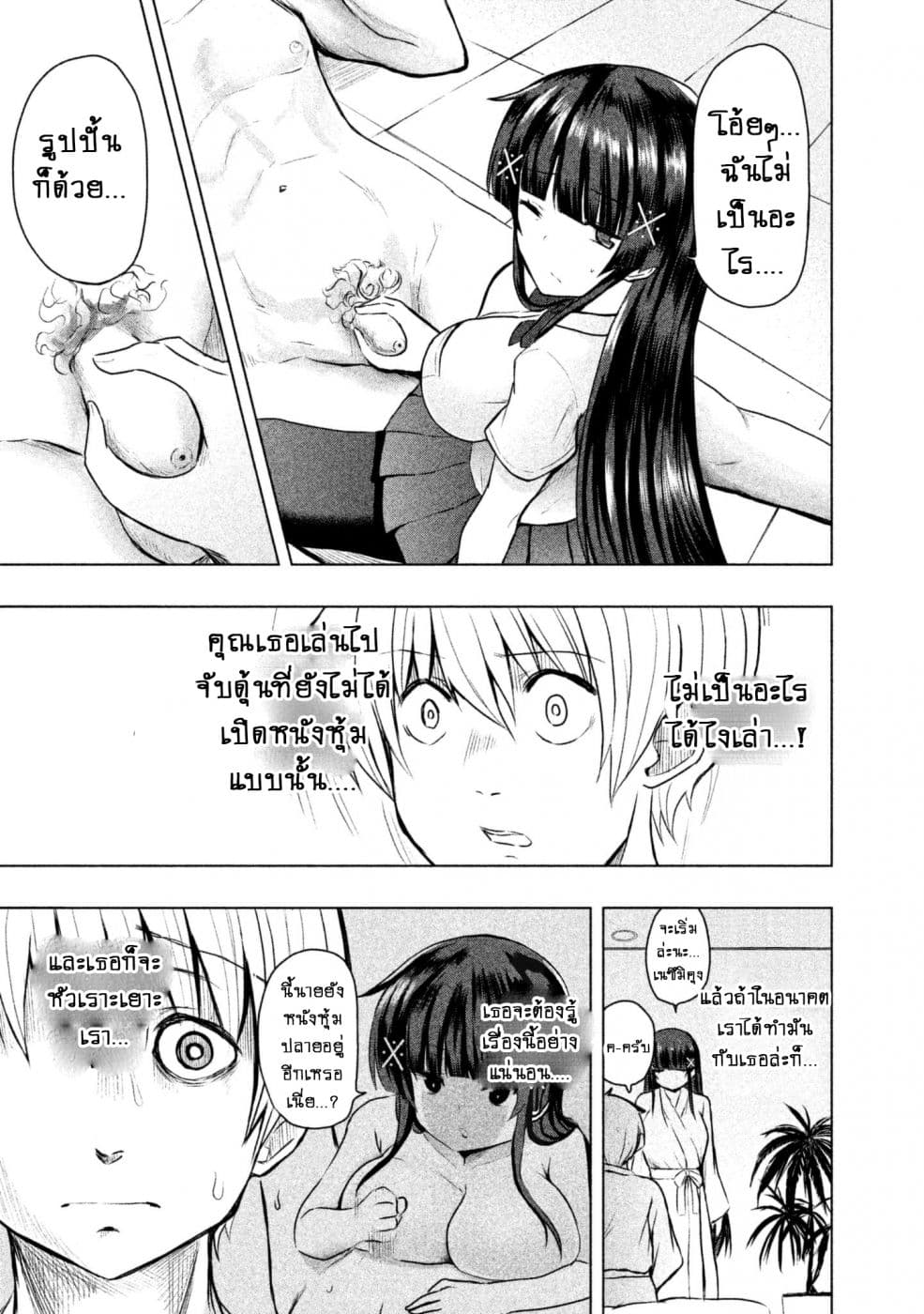 Hen na Chishiki ni Kuwashii Kanojo: Takayukashiki Souko-san page 4