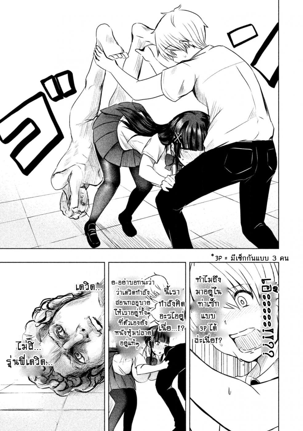 Hen na Chishiki ni Kuwashii Kanojo: Takayukashiki Souko-san page 6