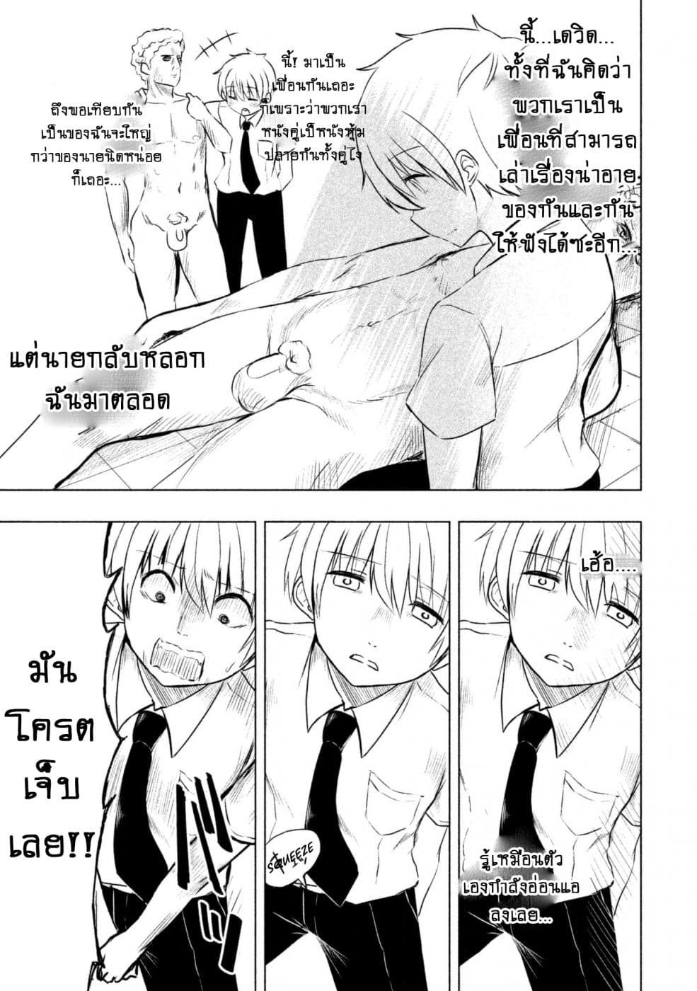 Hen na Chishiki ni Kuwashii Kanojo: Takayukashiki Souko-san page 8