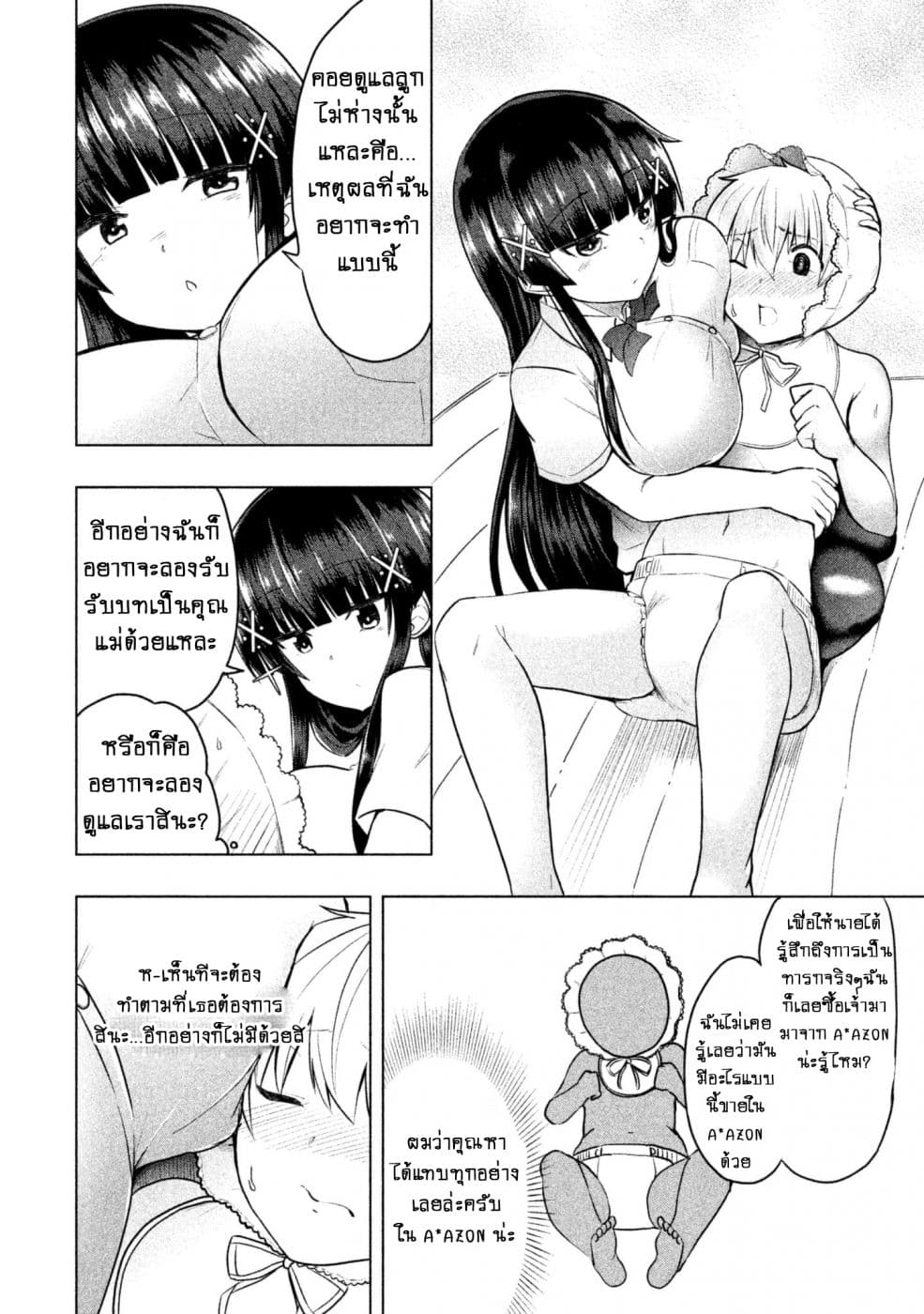 Hen na Chishiki ni Kuwashii Kanojo: Takayukashiki Souko-san page 5