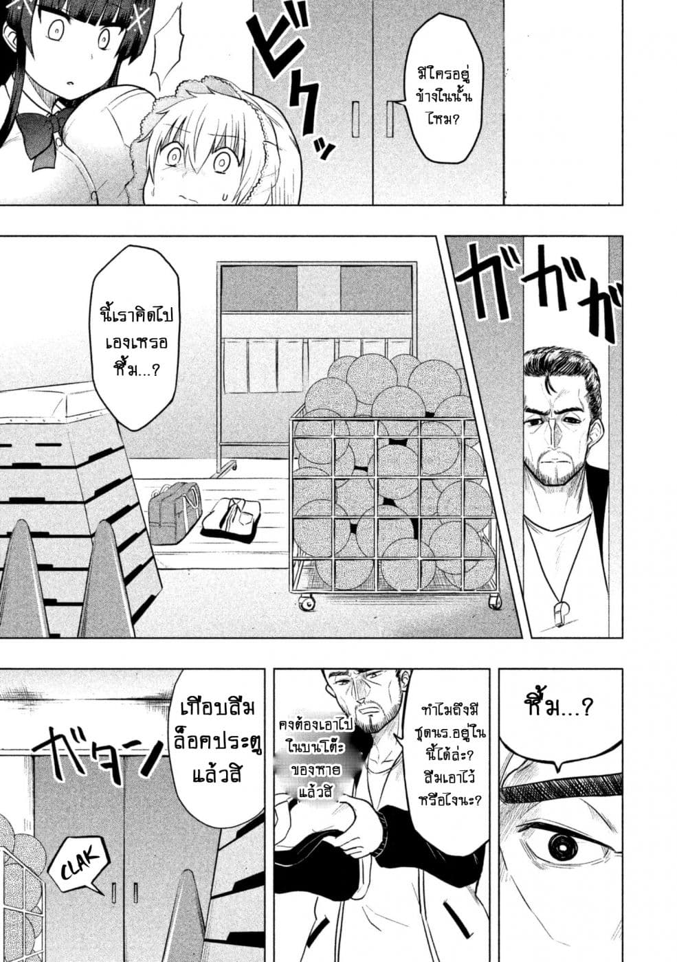 Hen na Chishiki ni Kuwashii Kanojo: Takayukashiki Souko-san page 6