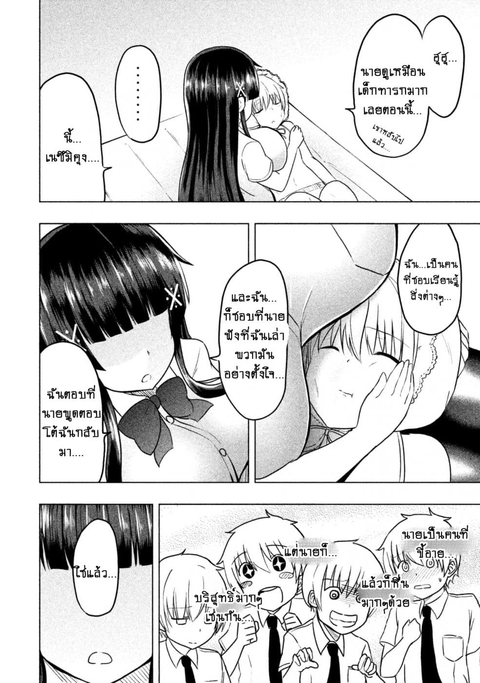Hen na Chishiki ni Kuwashii Kanojo: Takayukashiki Souko-san page 9