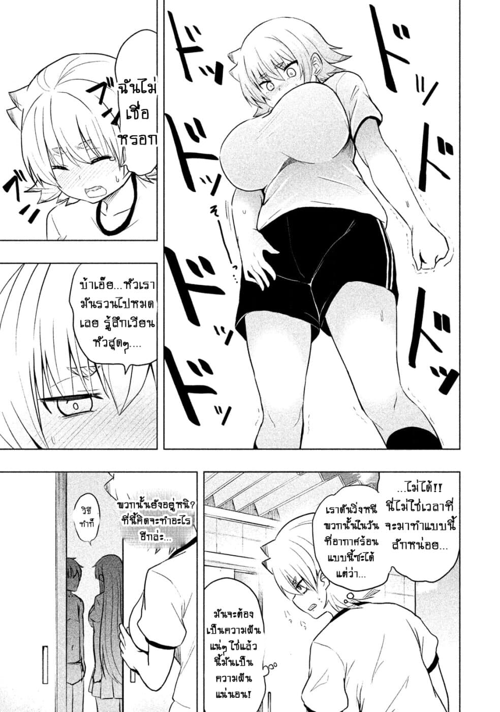 Hen na Chishiki ni Kuwashii Kanojo: Takayukashiki Souko-san page 10
