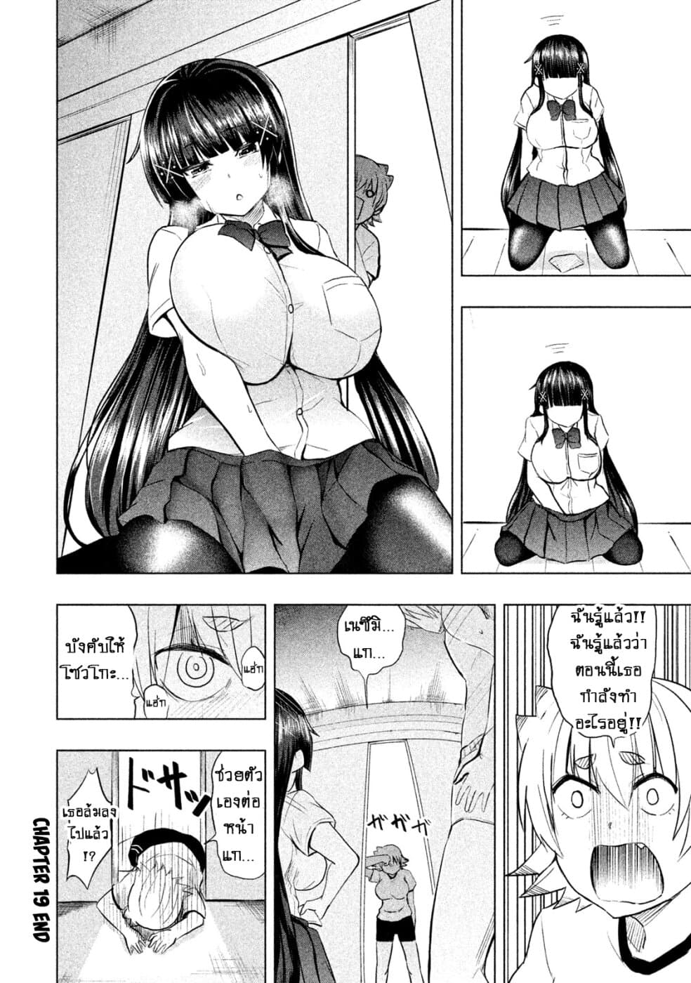 Hen na Chishiki ni Kuwashii Kanojo: Takayukashiki Souko-san page 11
